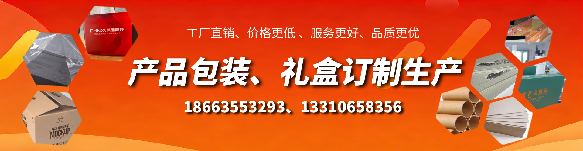 南阳包装箱礼盒生产厂家
